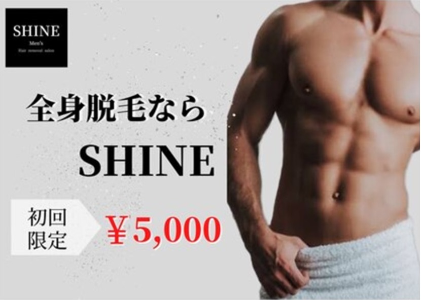 SHINE 博多店