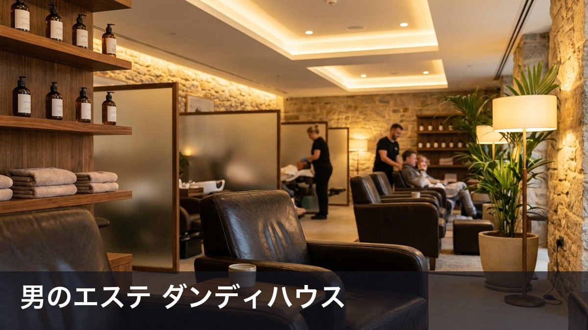 男のエステ ダンディハウス 上野店