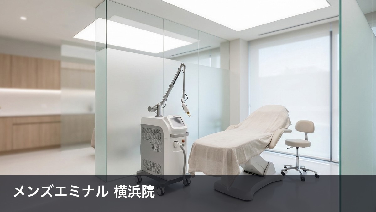 メンズエミナル横浜院