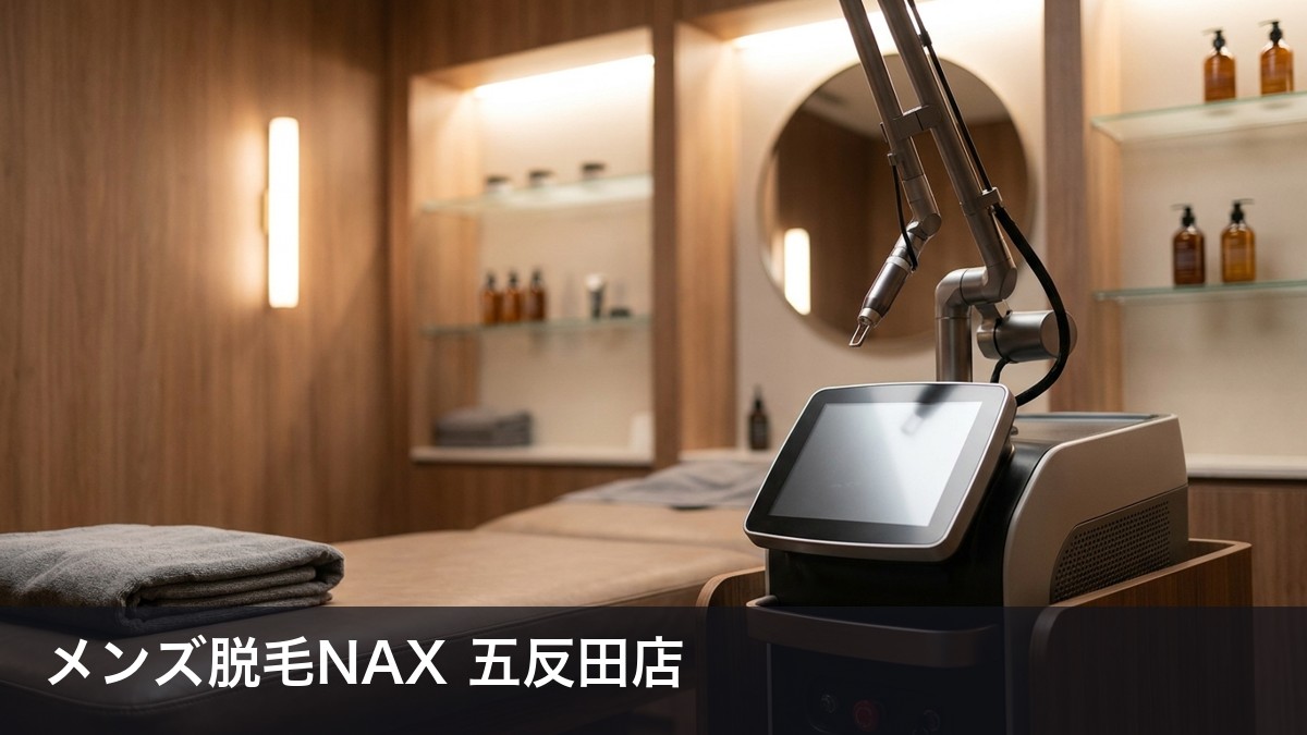 メンズ脱毛NAX 五反田店